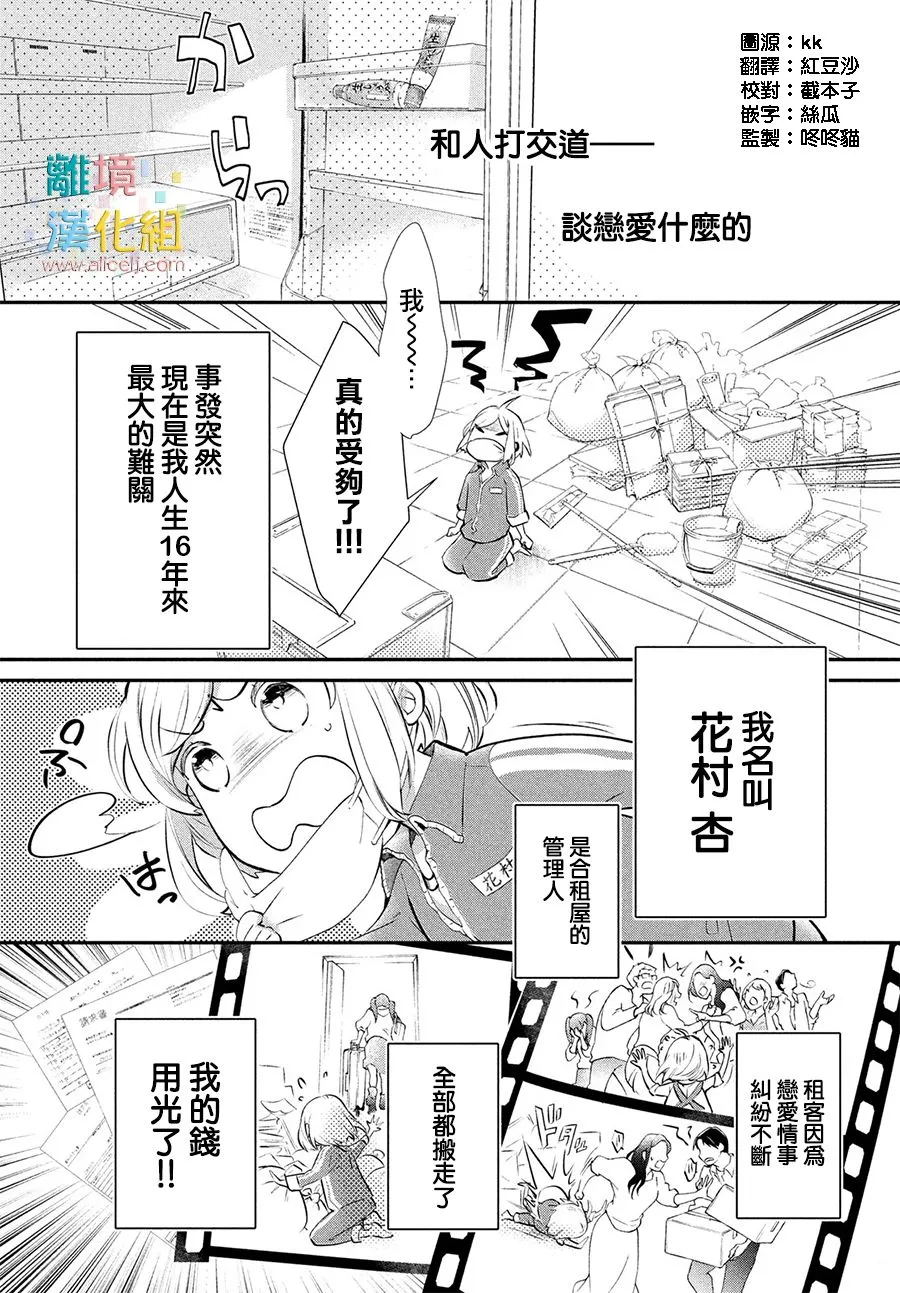 1话 第3页