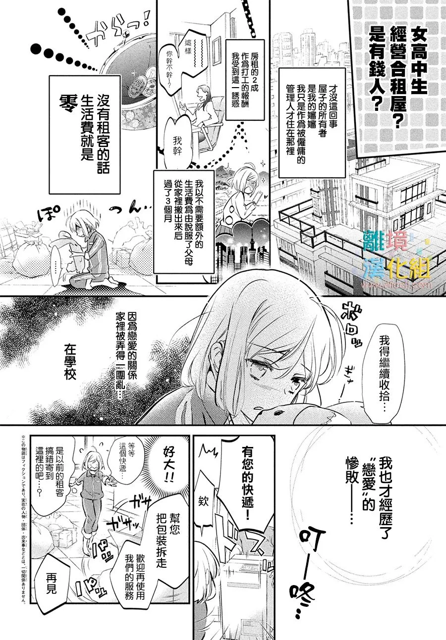 1话 第4页