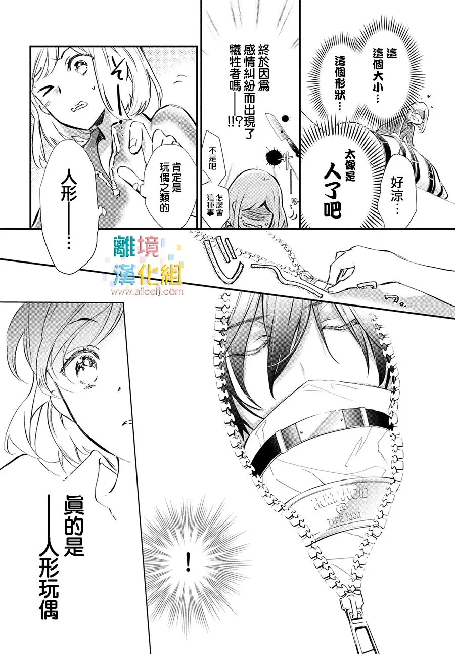 1话 第6页