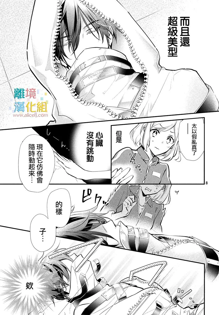 1话 第7页