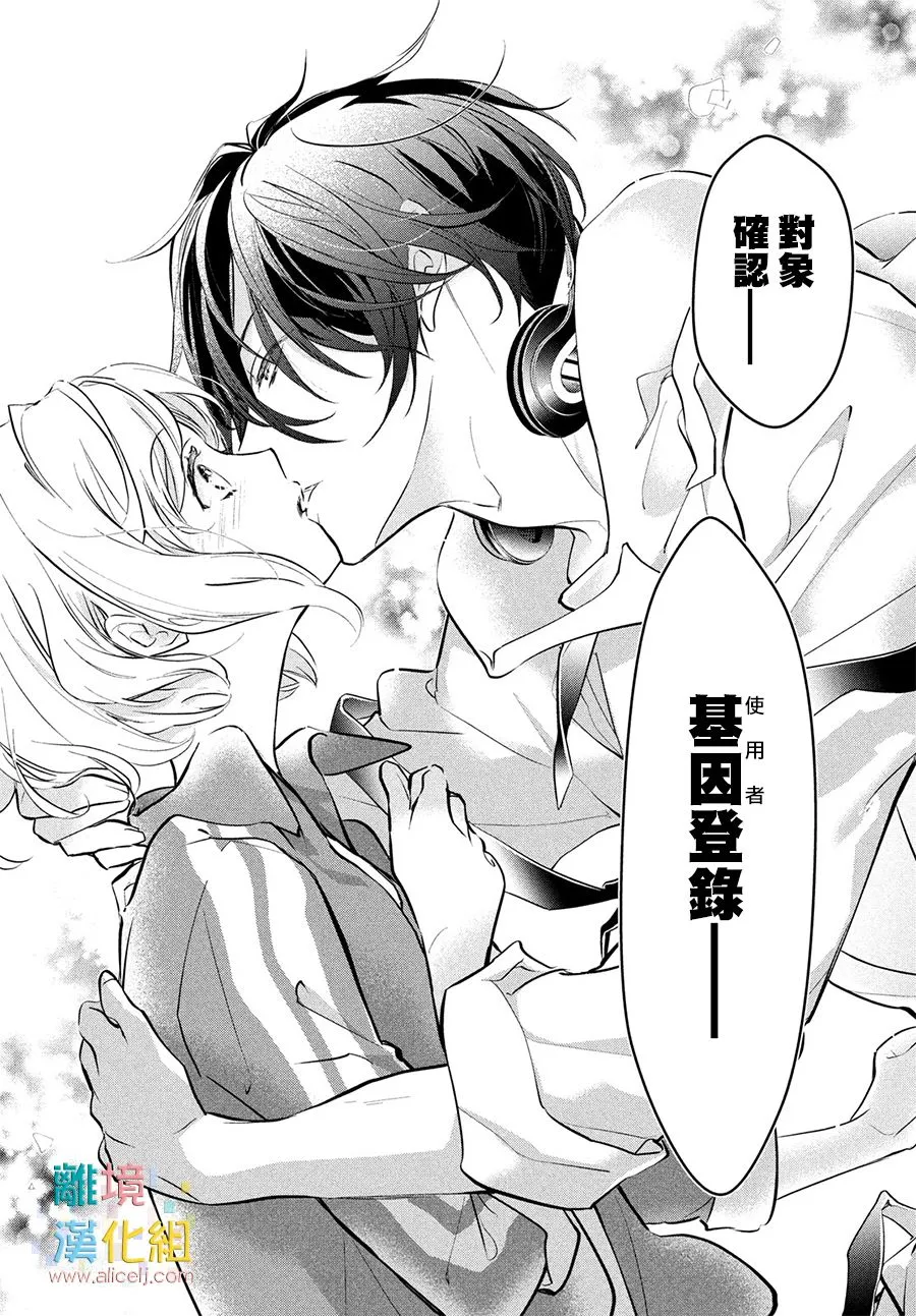 1话 第9页
