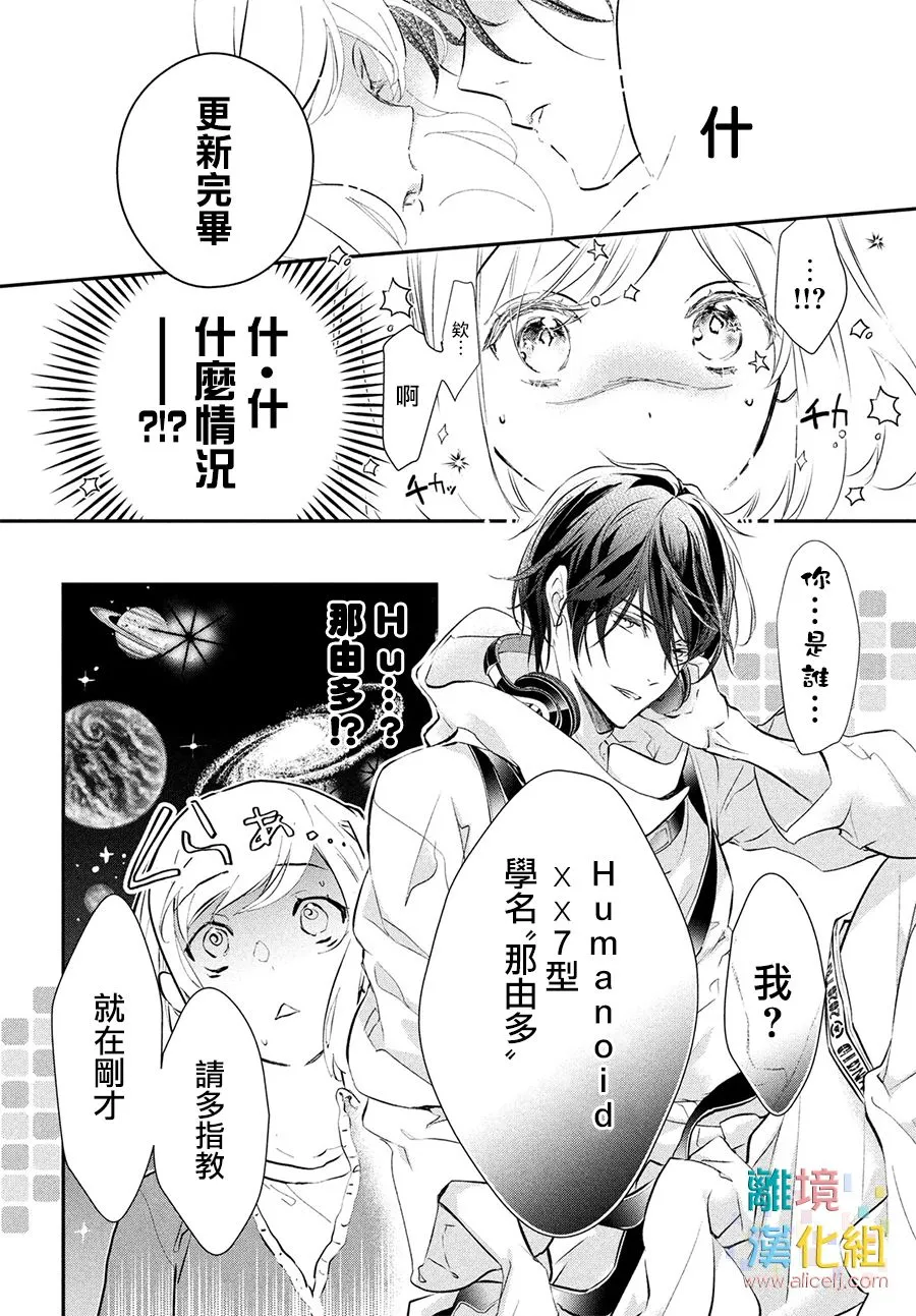1话 第10页