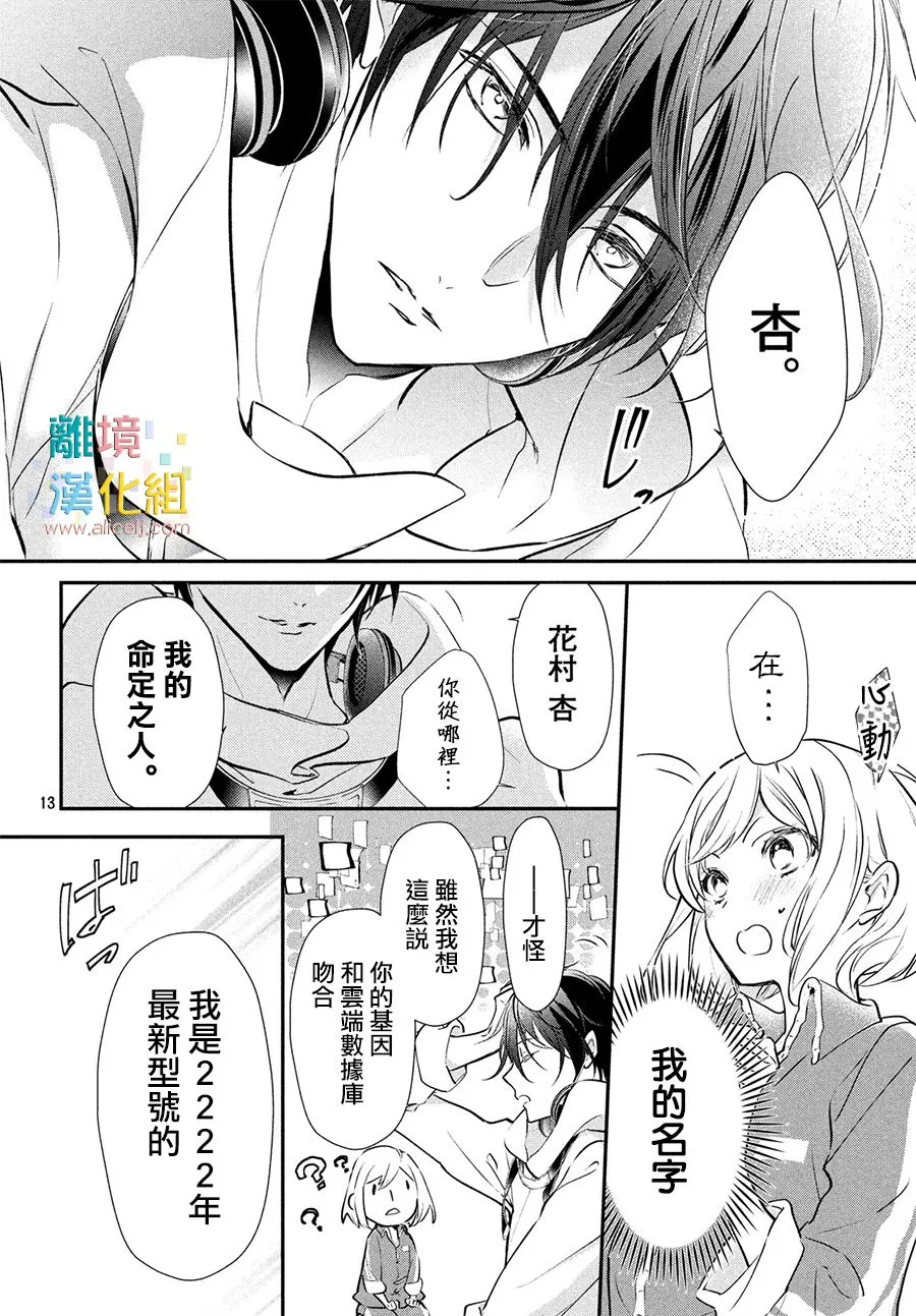 1话 第12页