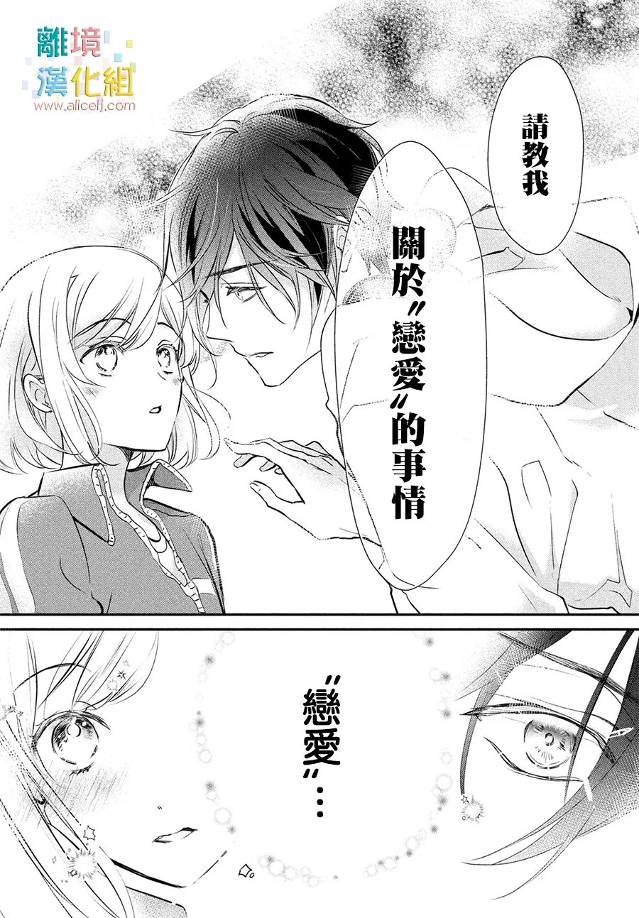 1话 第14页
