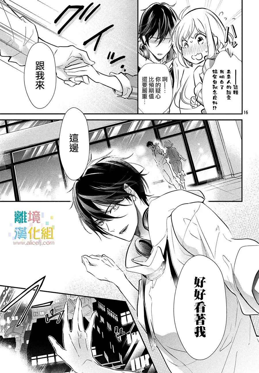 1话 第15页