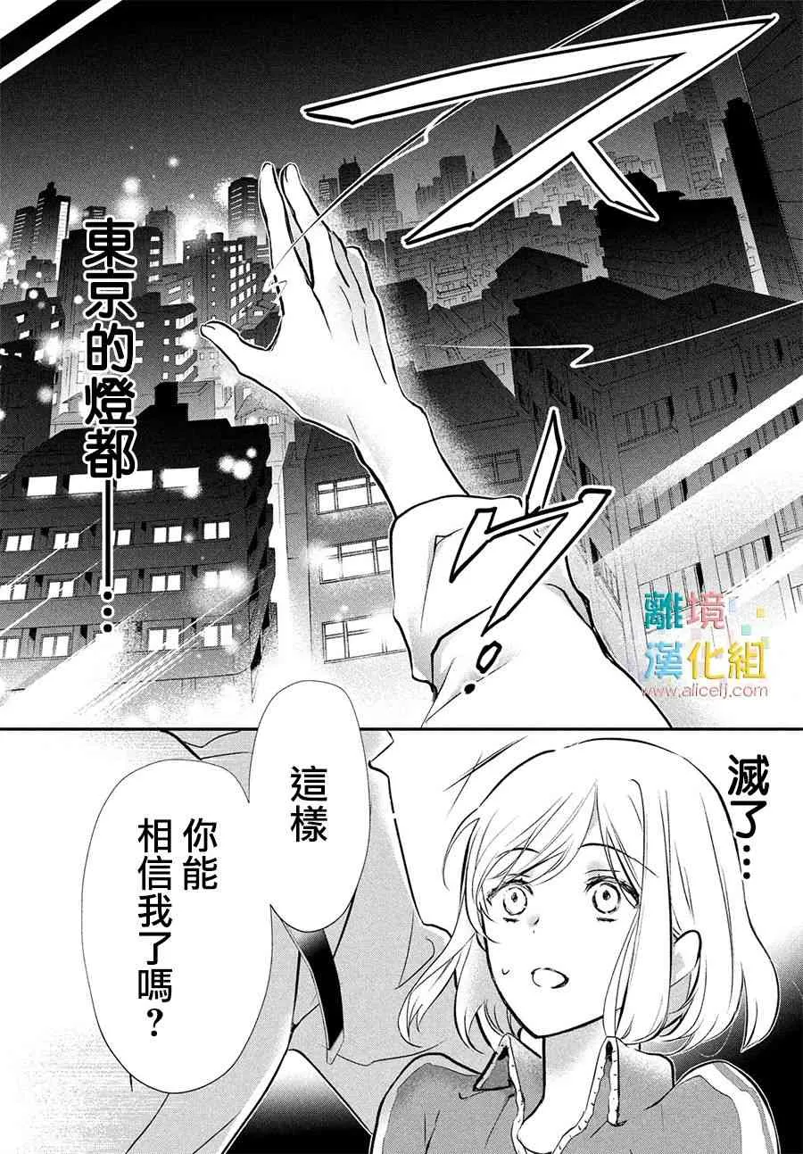 1话 第16页