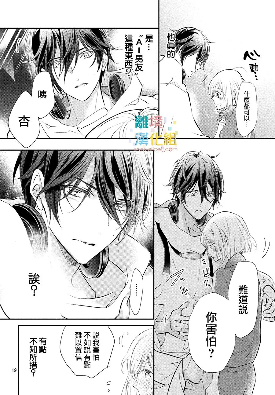 1话 第18页