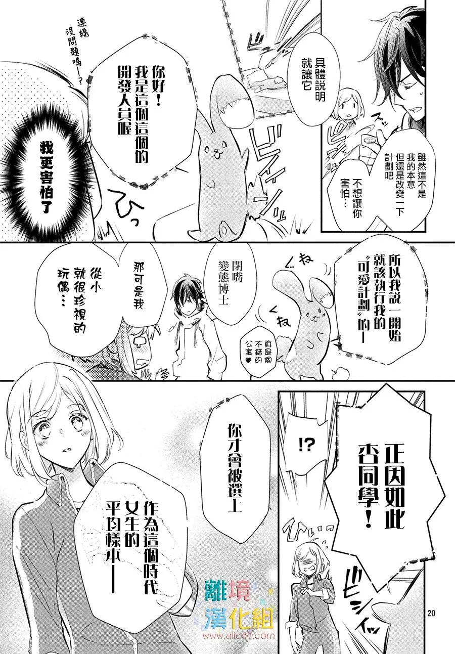 1话 第19页