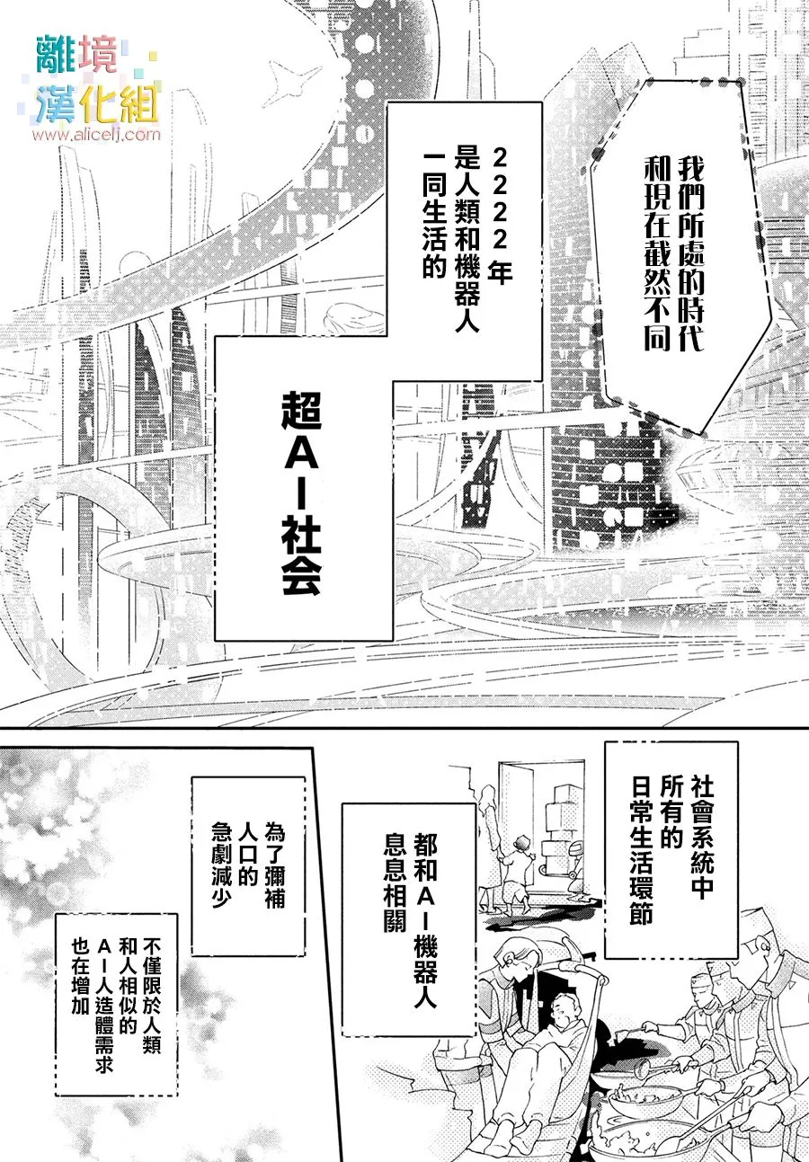 1话 第20页