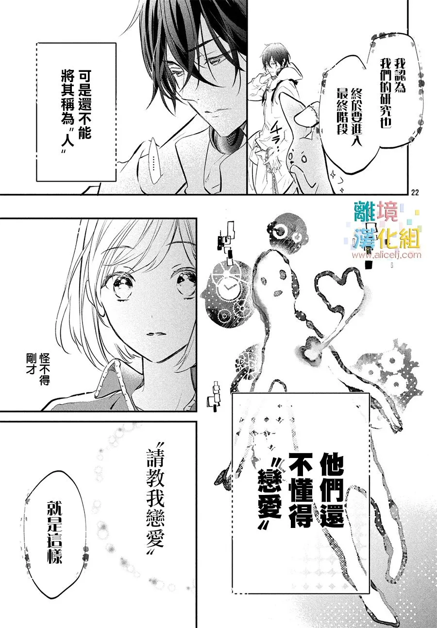 1话 第21页