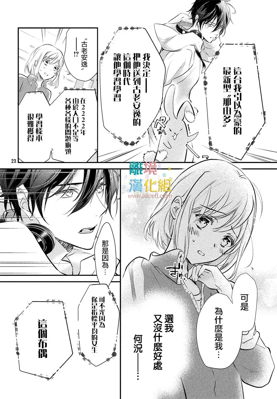 1话 第22页