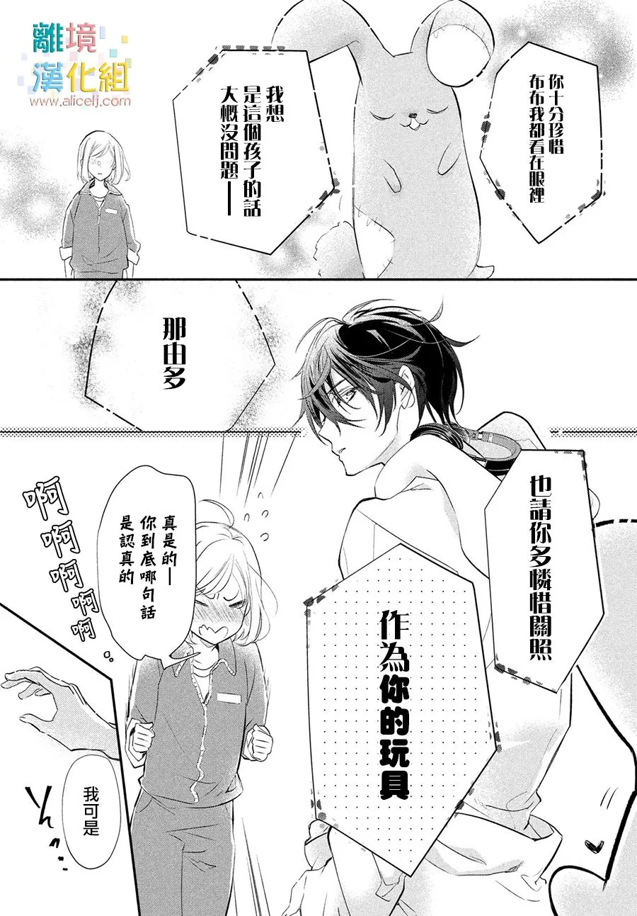 1话 第23页