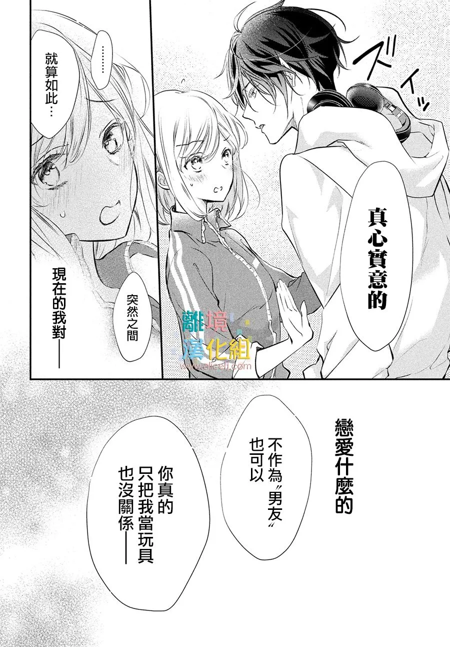 1话 第24页