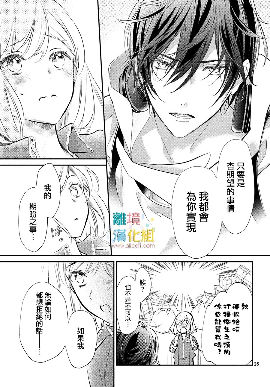 1话 第25页