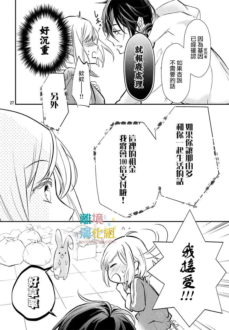 1话 第26页