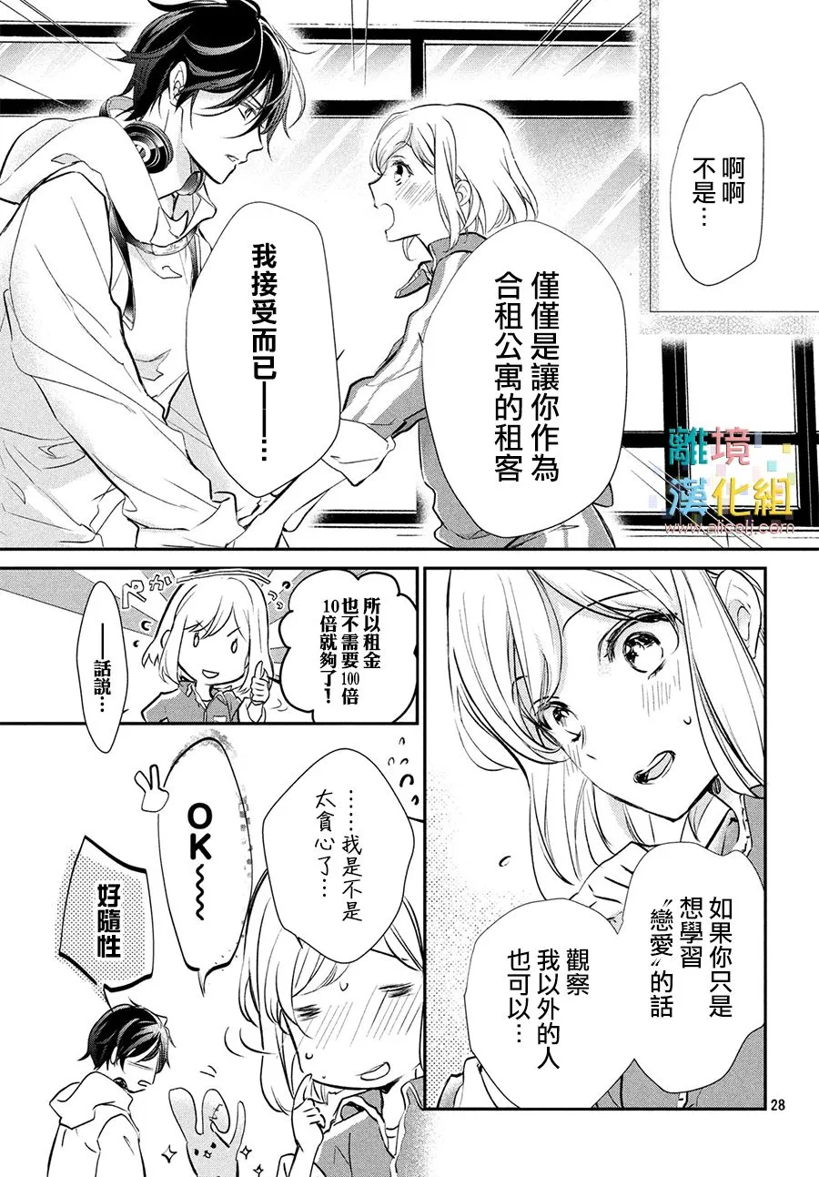 1话 第27页