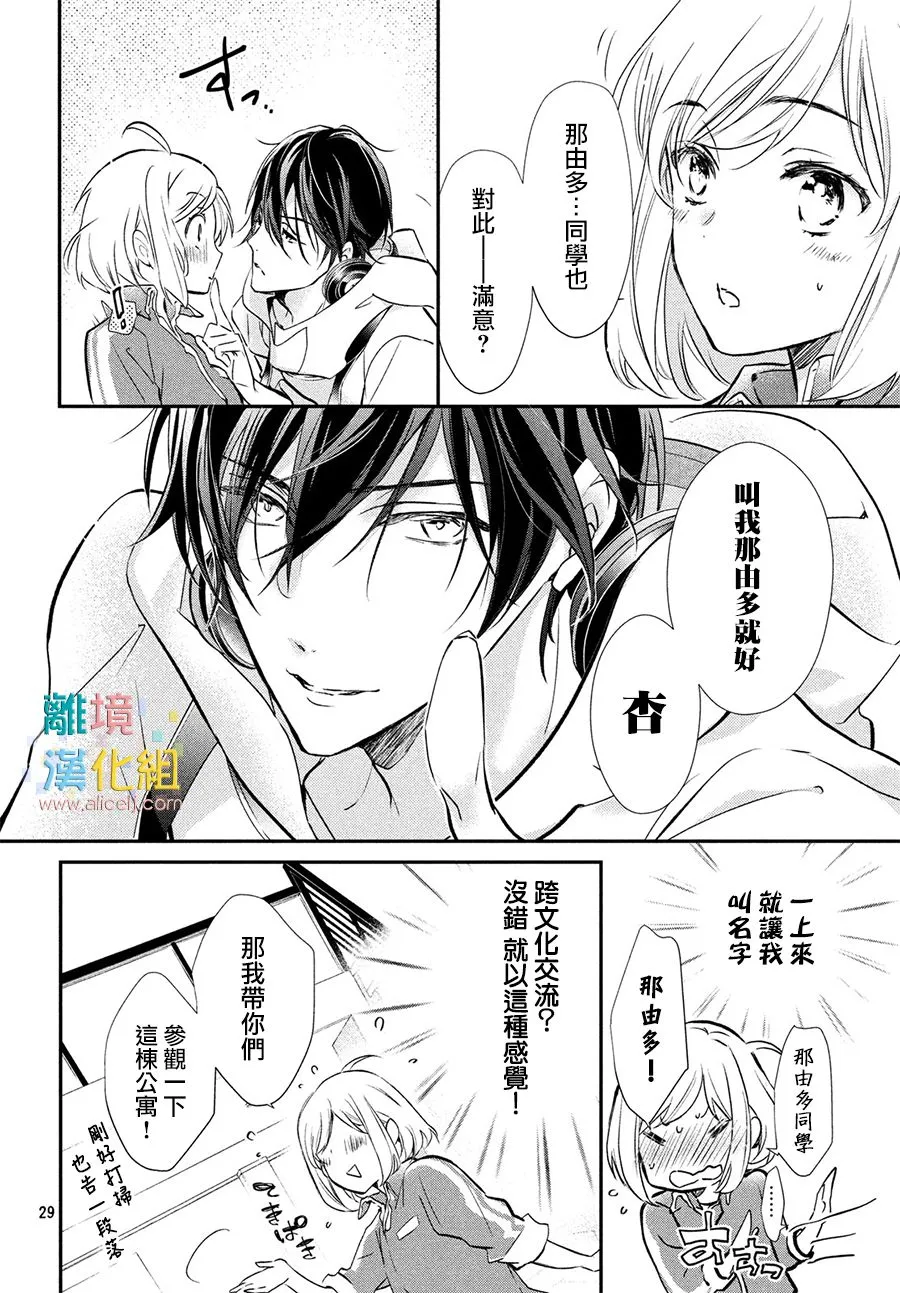 1话 第28页