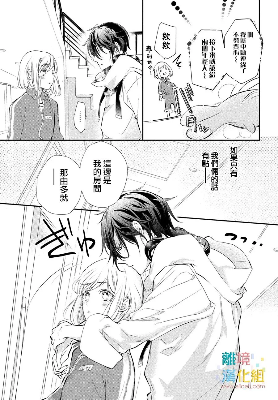 1话 第29页