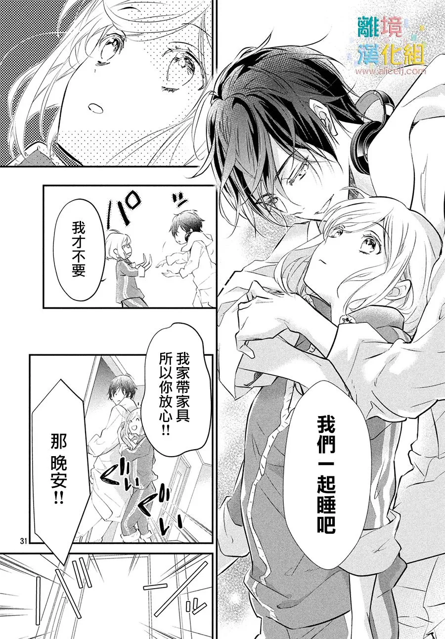 1话 第30页