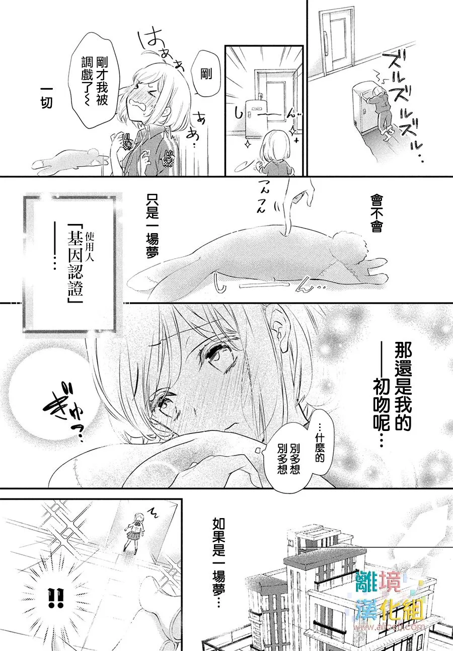 1话 第31页