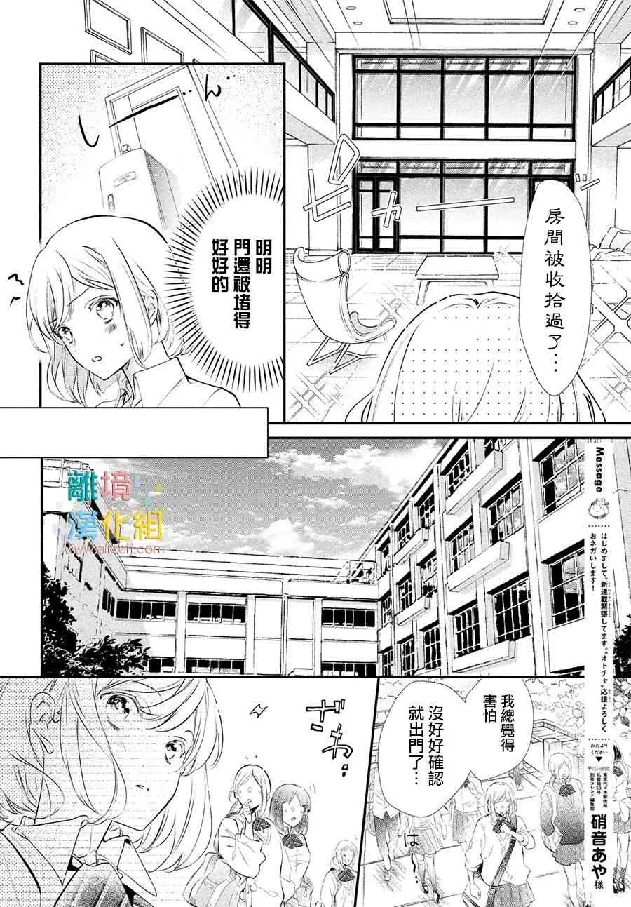 1话 第32页