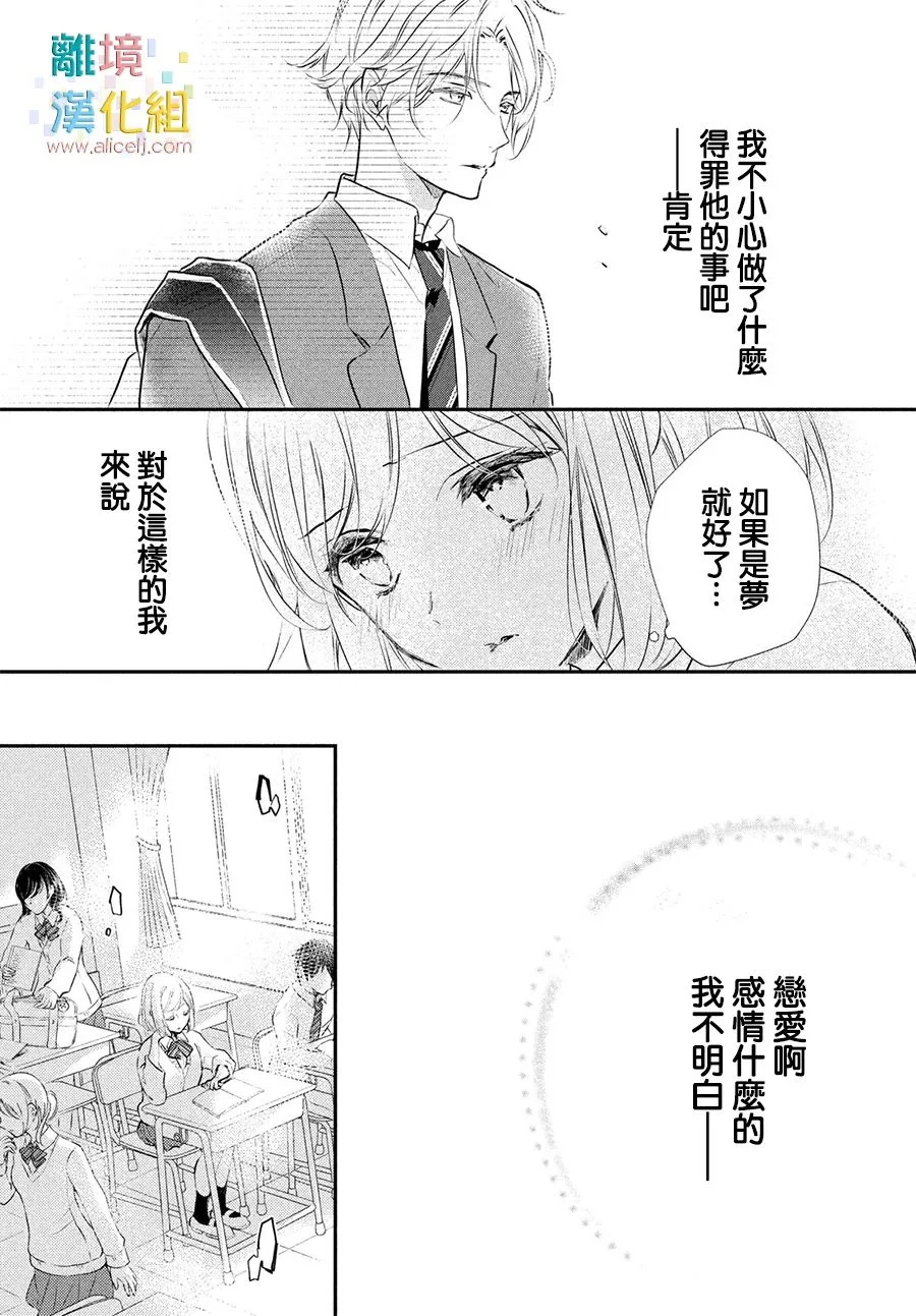 1话 第36页