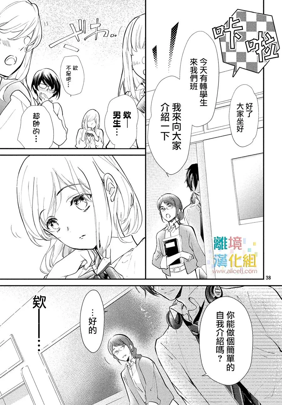 1话 第37页