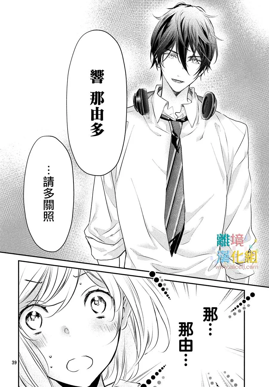 1话 第38页