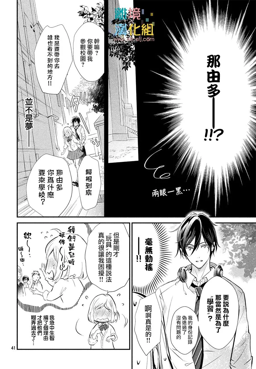 1话 第40页