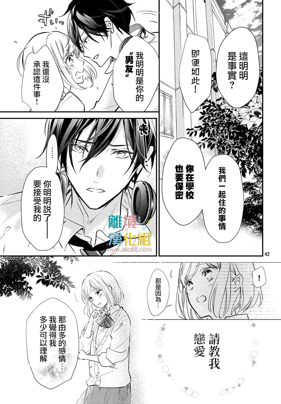 1话 第41页