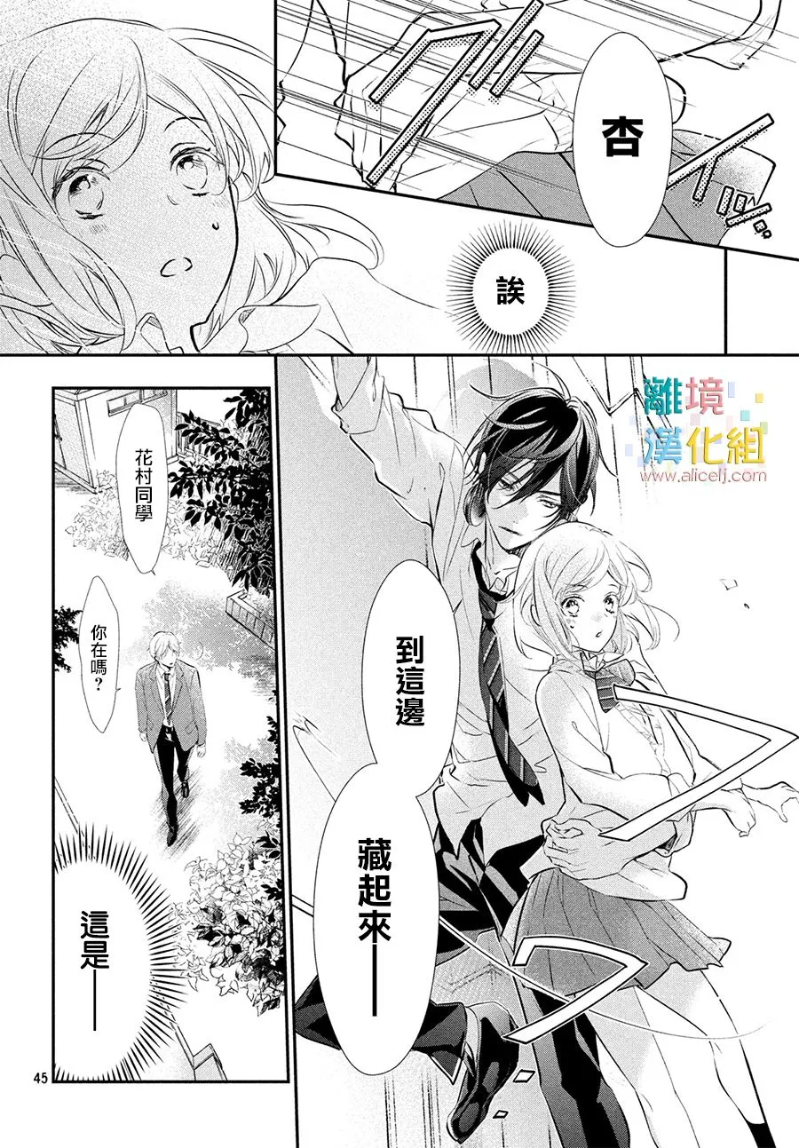 1话 第44页