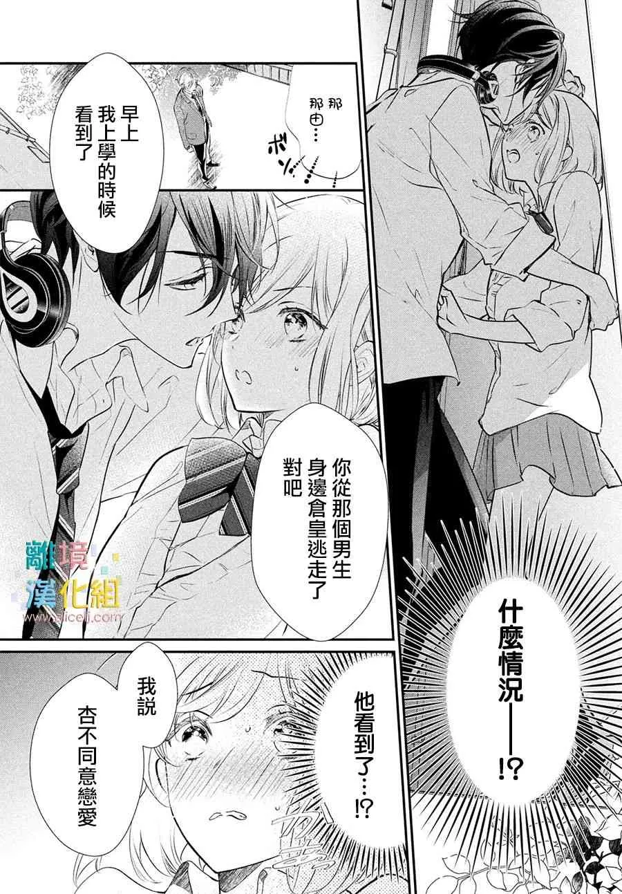 1话 第45页