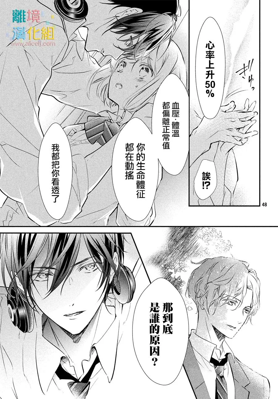 1话 第47页