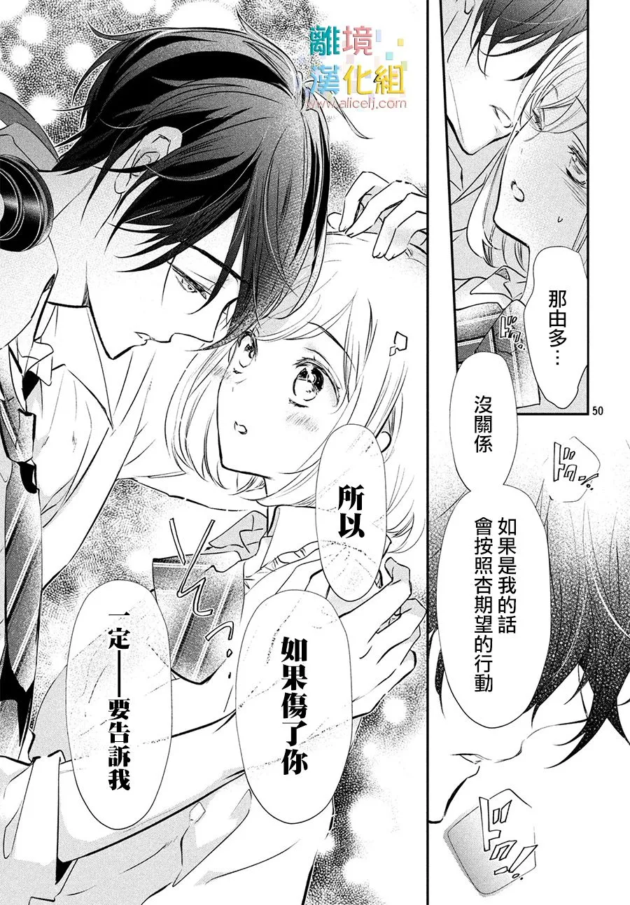 1话 第49页