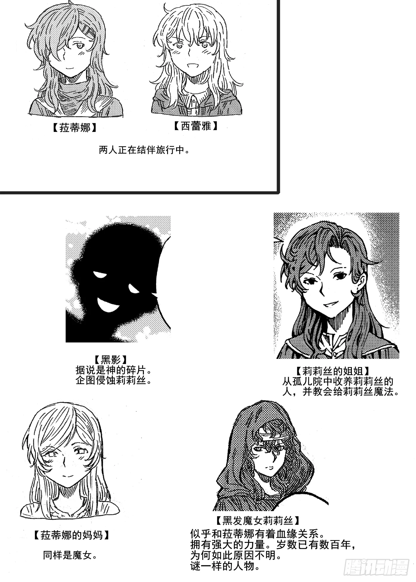 第十六话 第1页