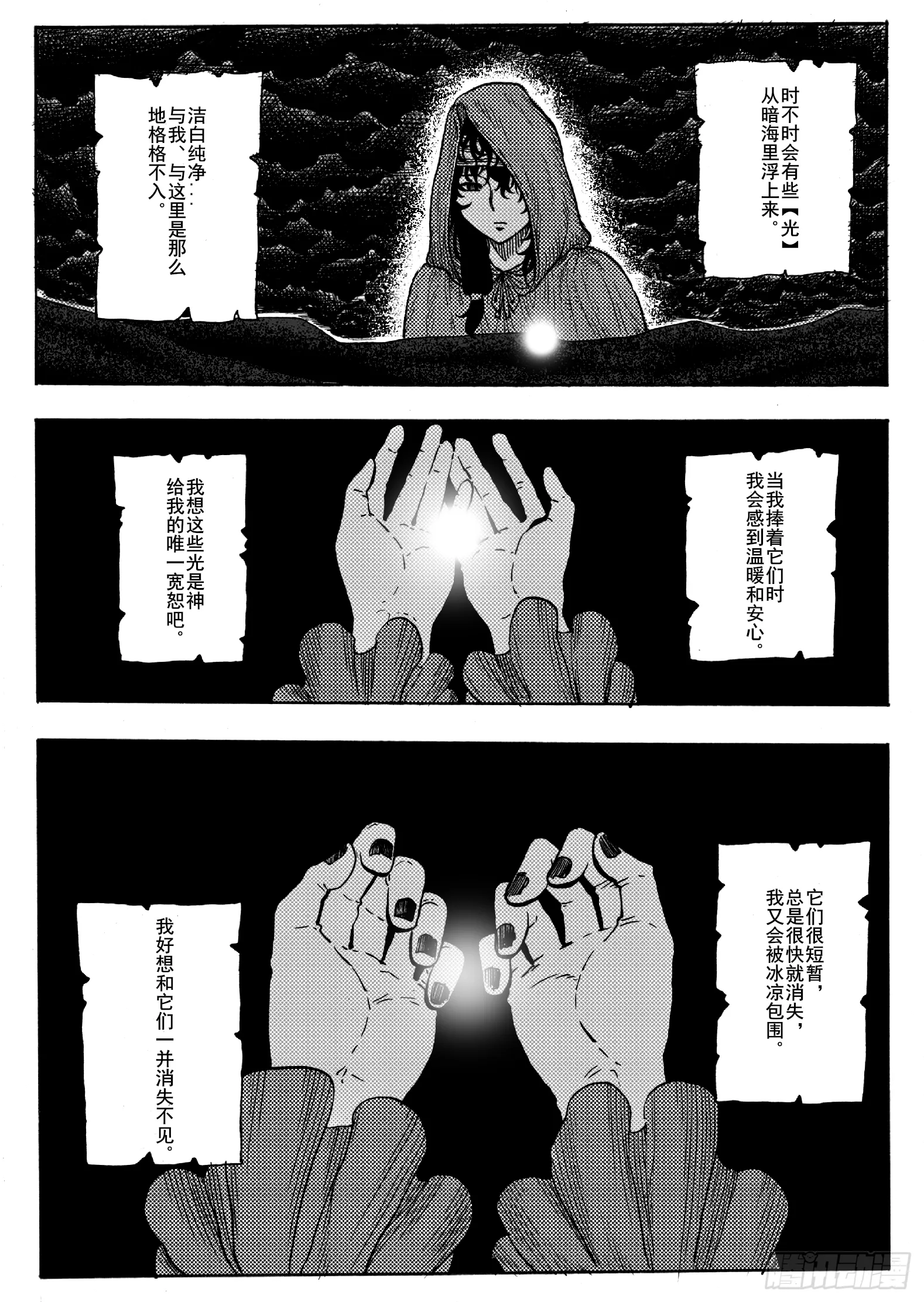 第十六话 第7页