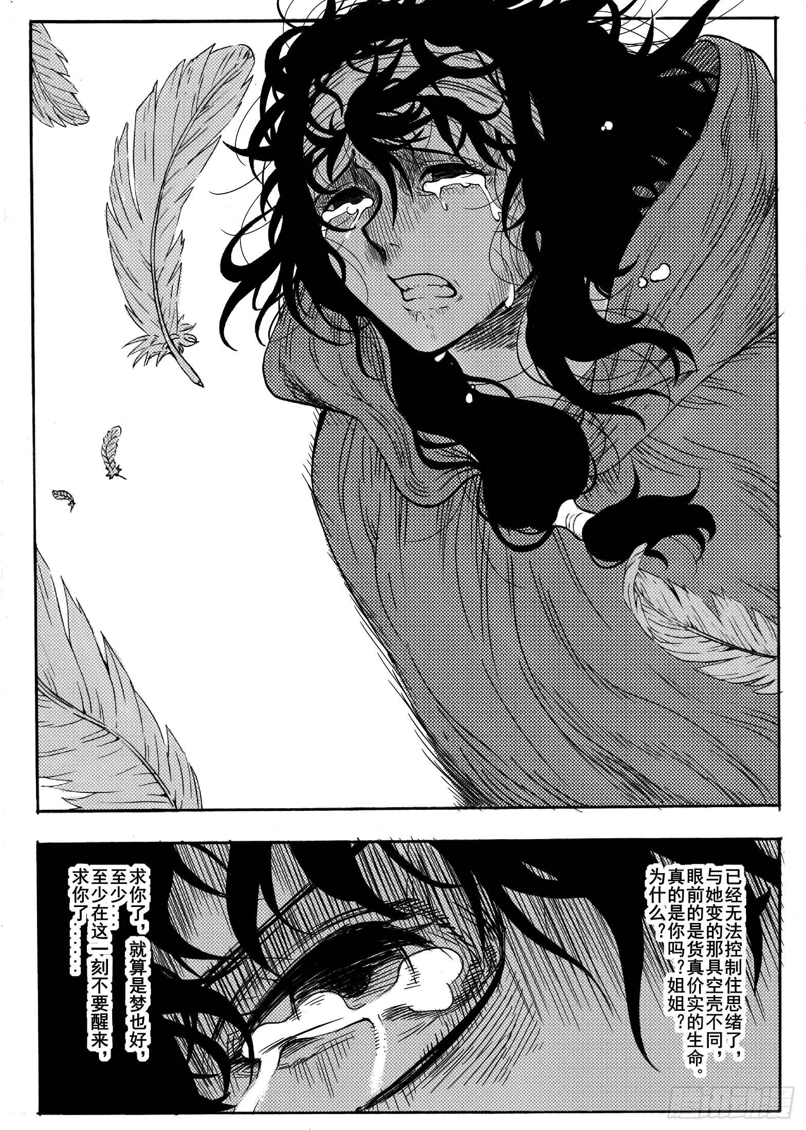 第十六话 第13页