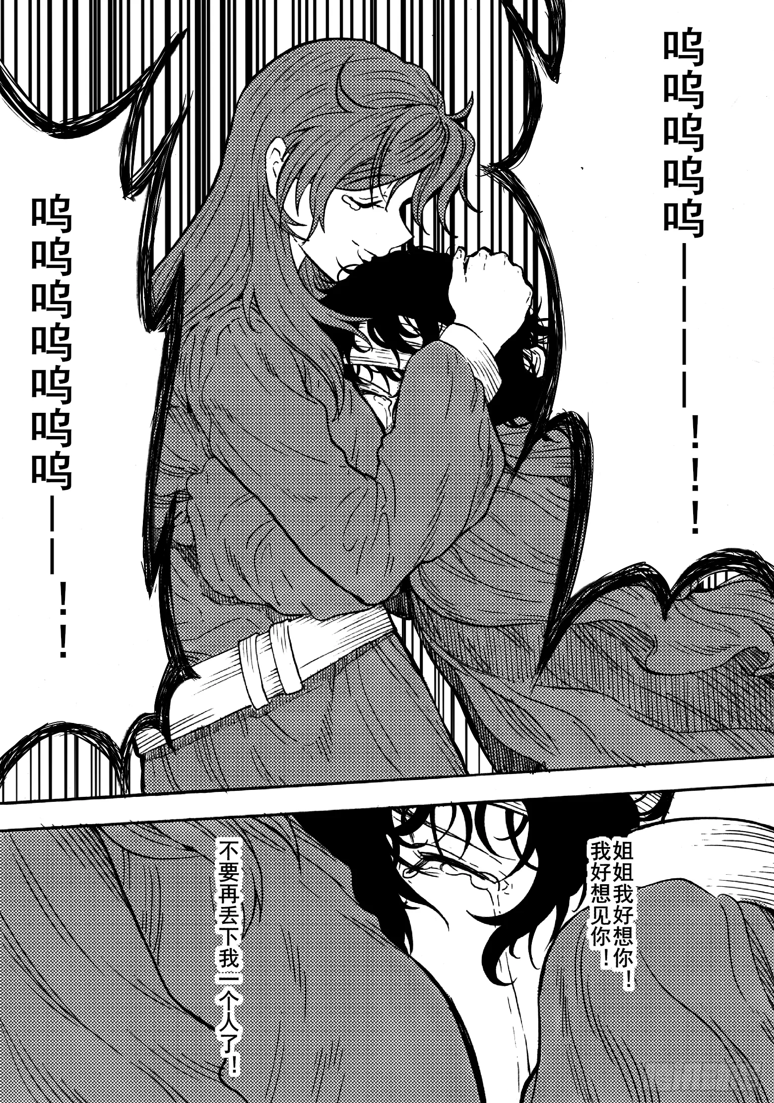 第十六话 第14页