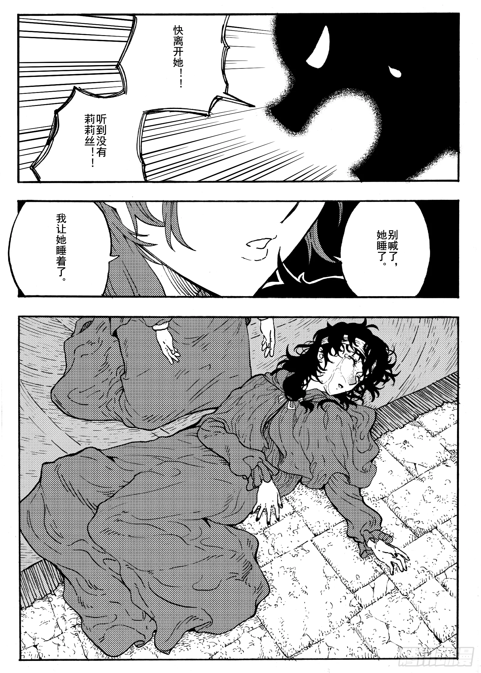 第十六话 第16页