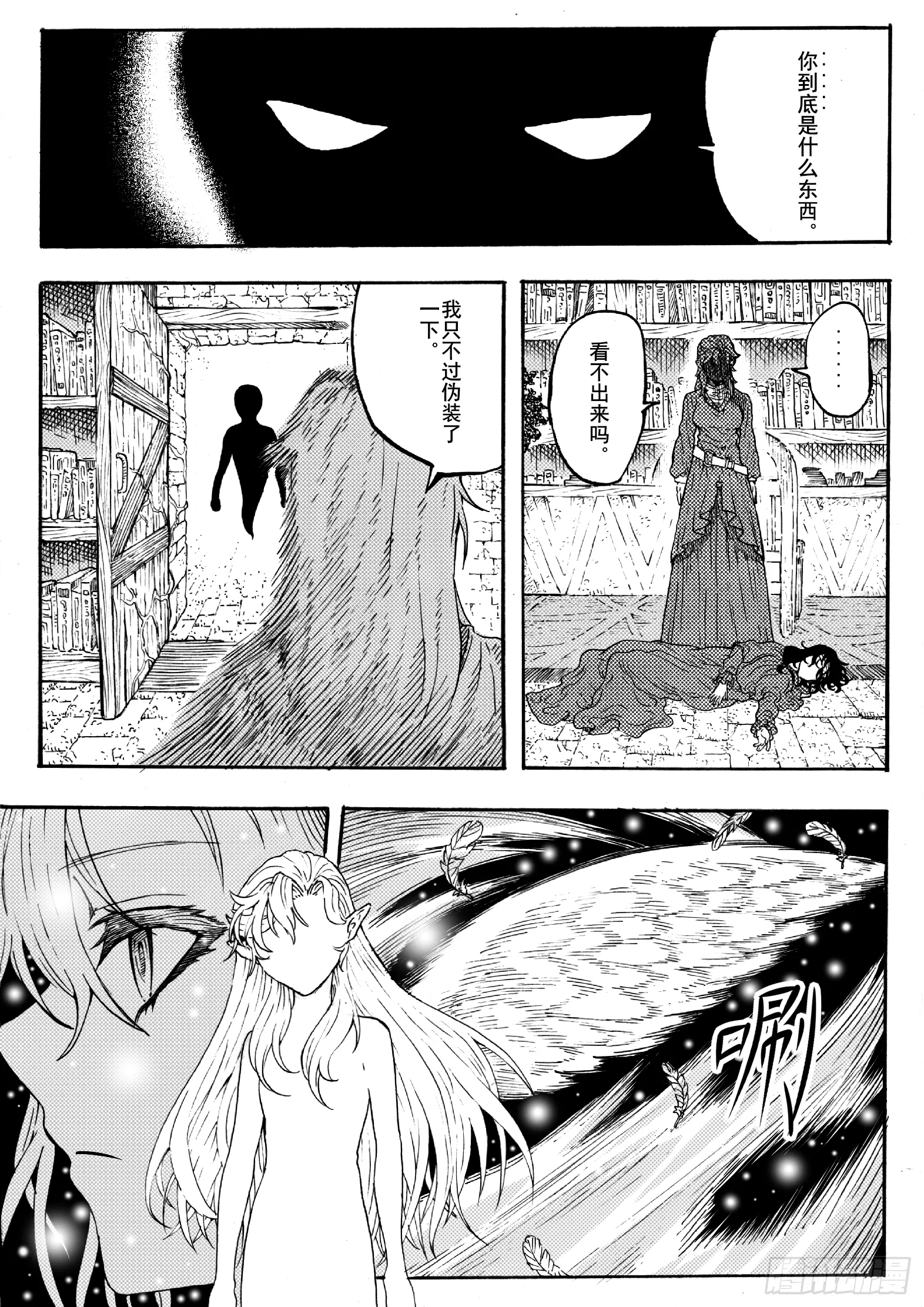 第十六话 第17页