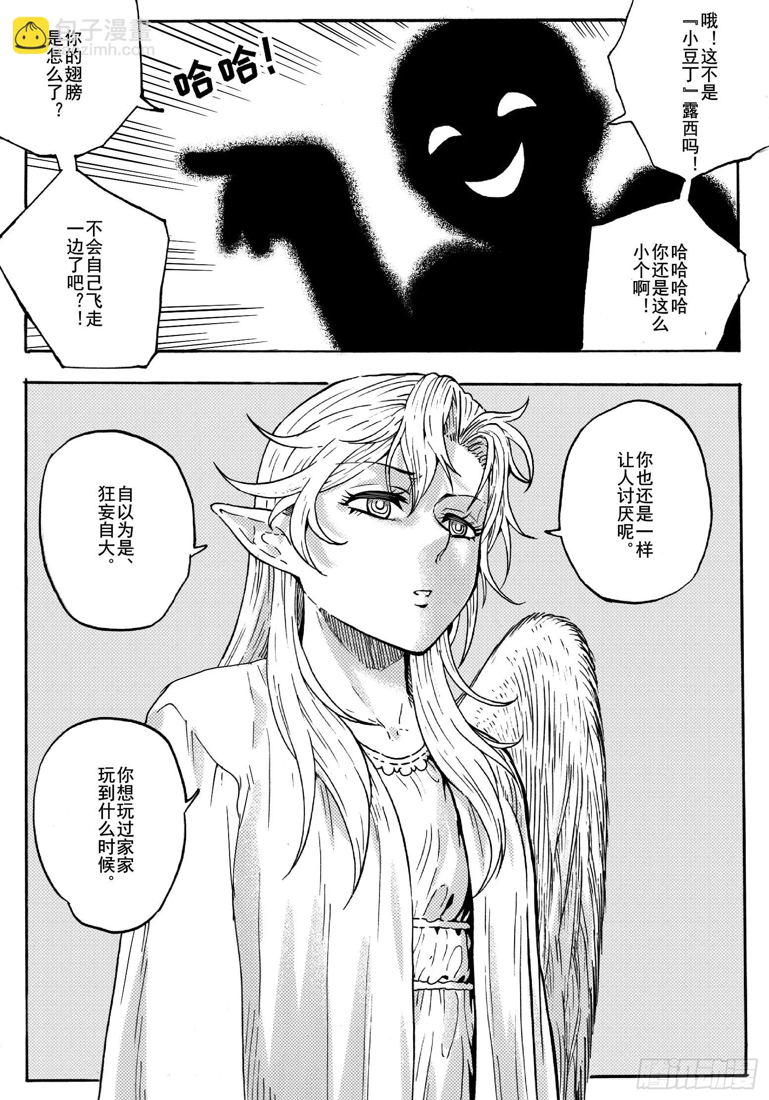 第十六话 第18页