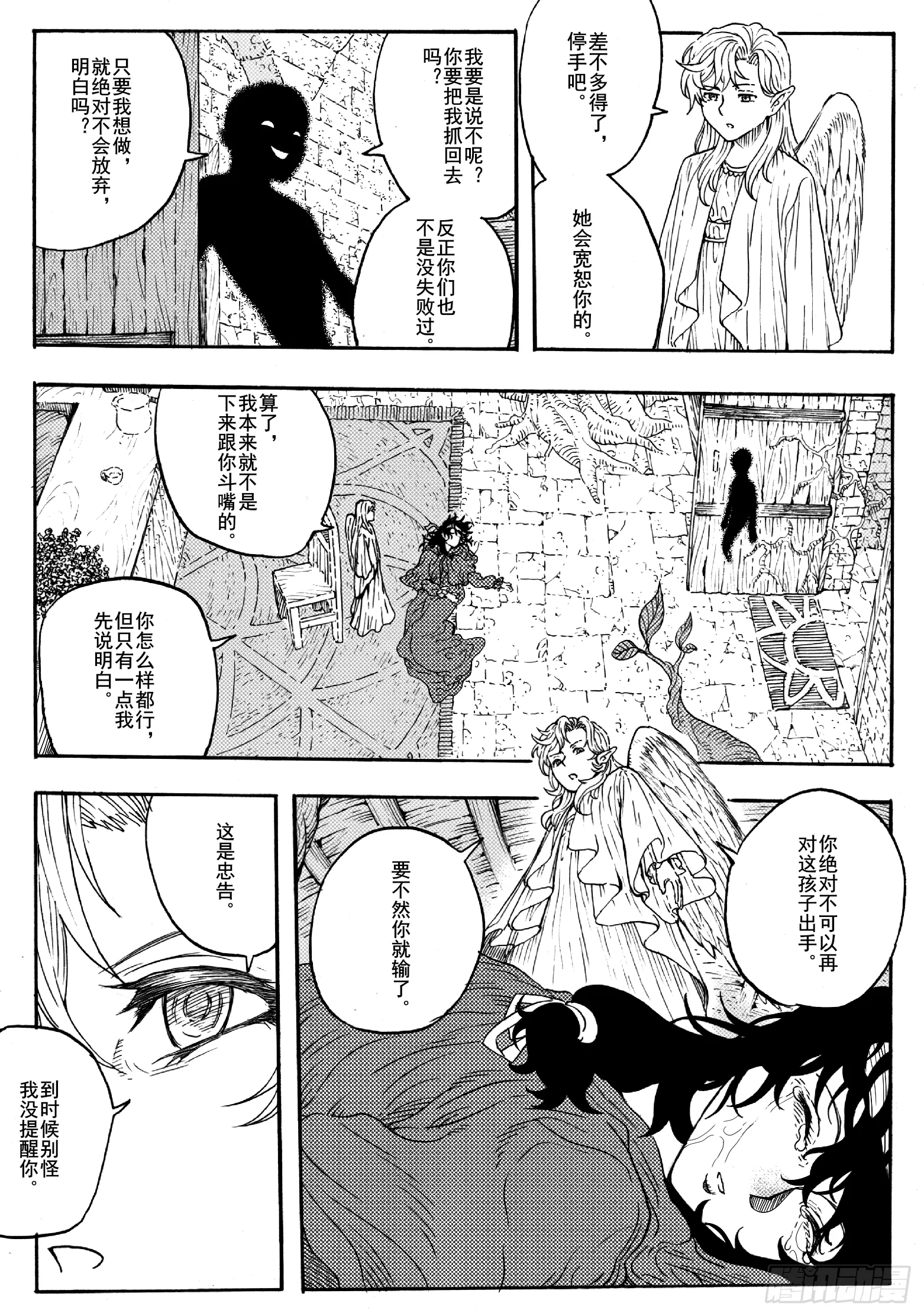 第十六话 第19页