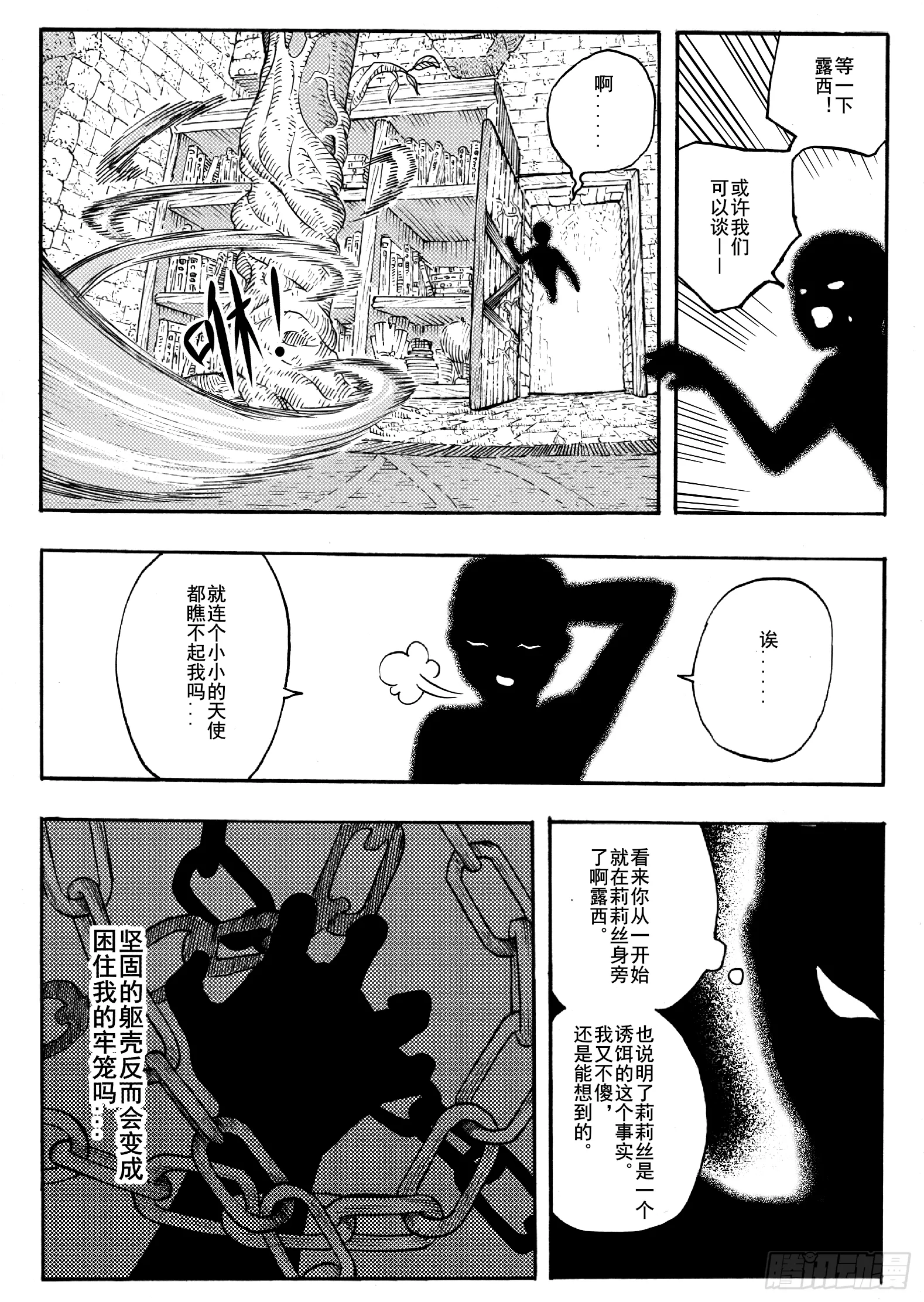 第十六话 第21页