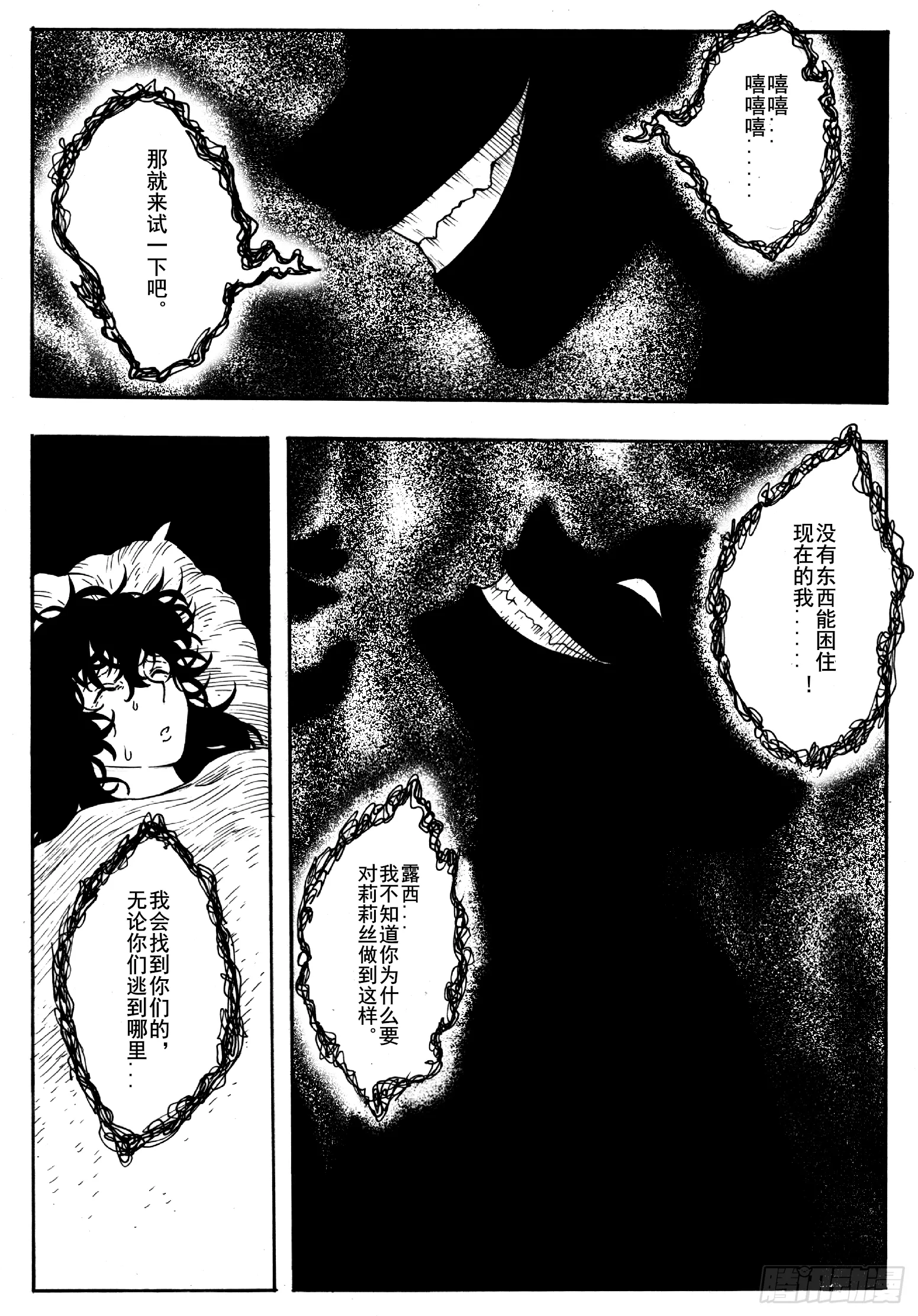 第十六话 第22页
