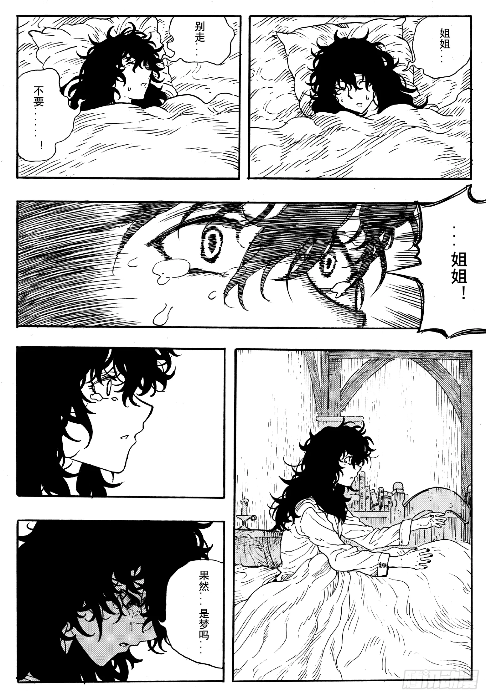第十六话 第23页