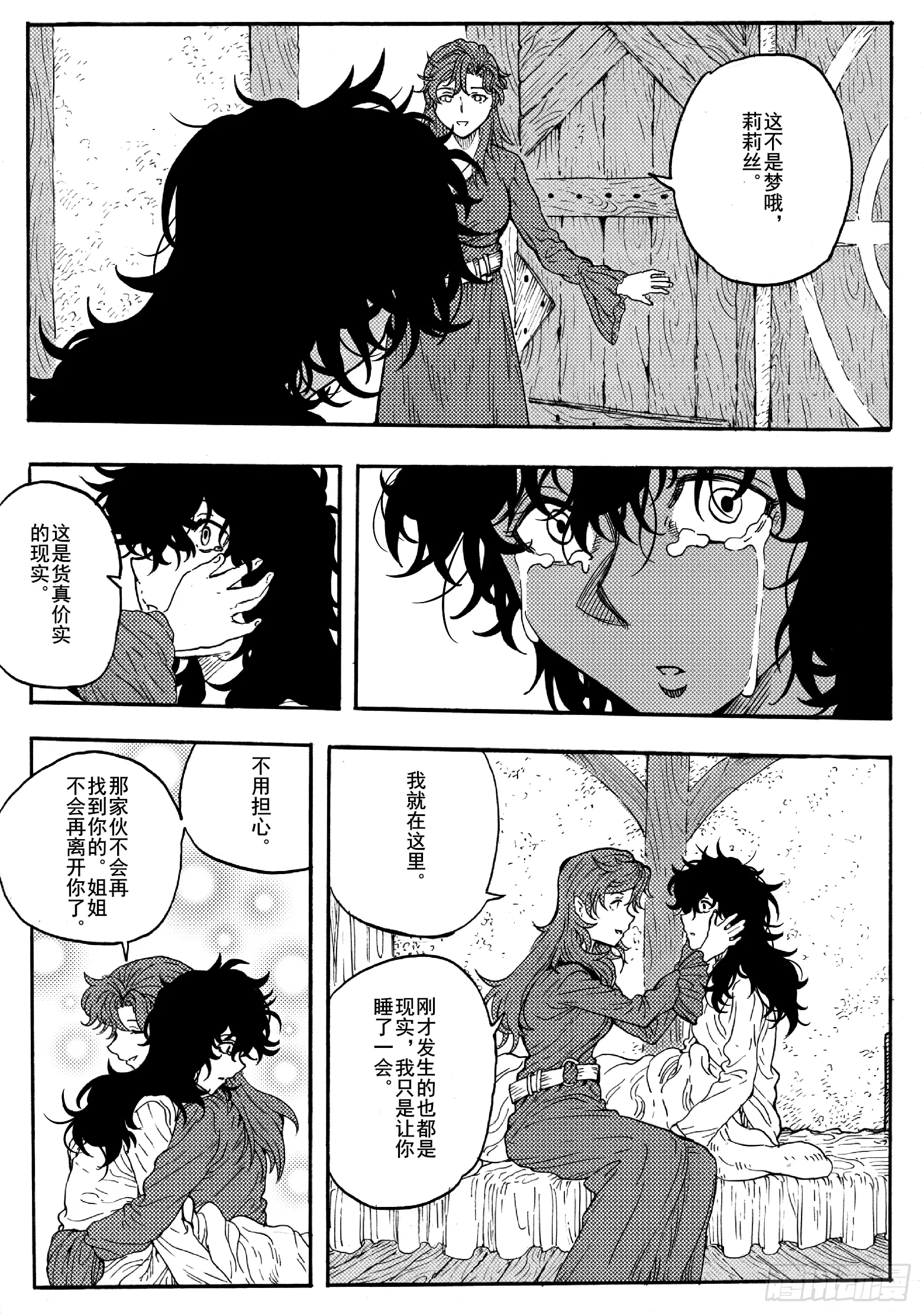 第十六话 第24页