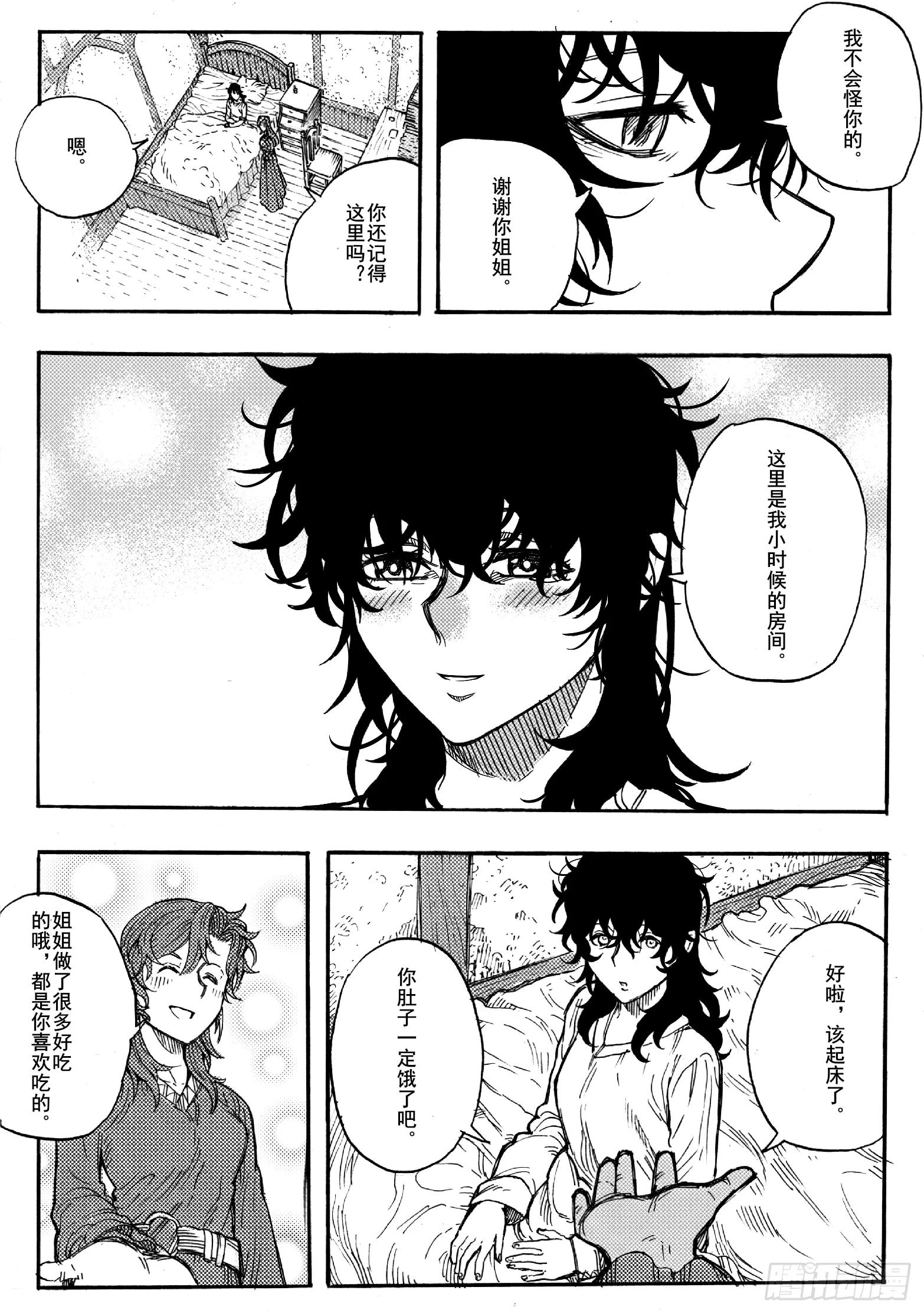 第十六话 第26页
