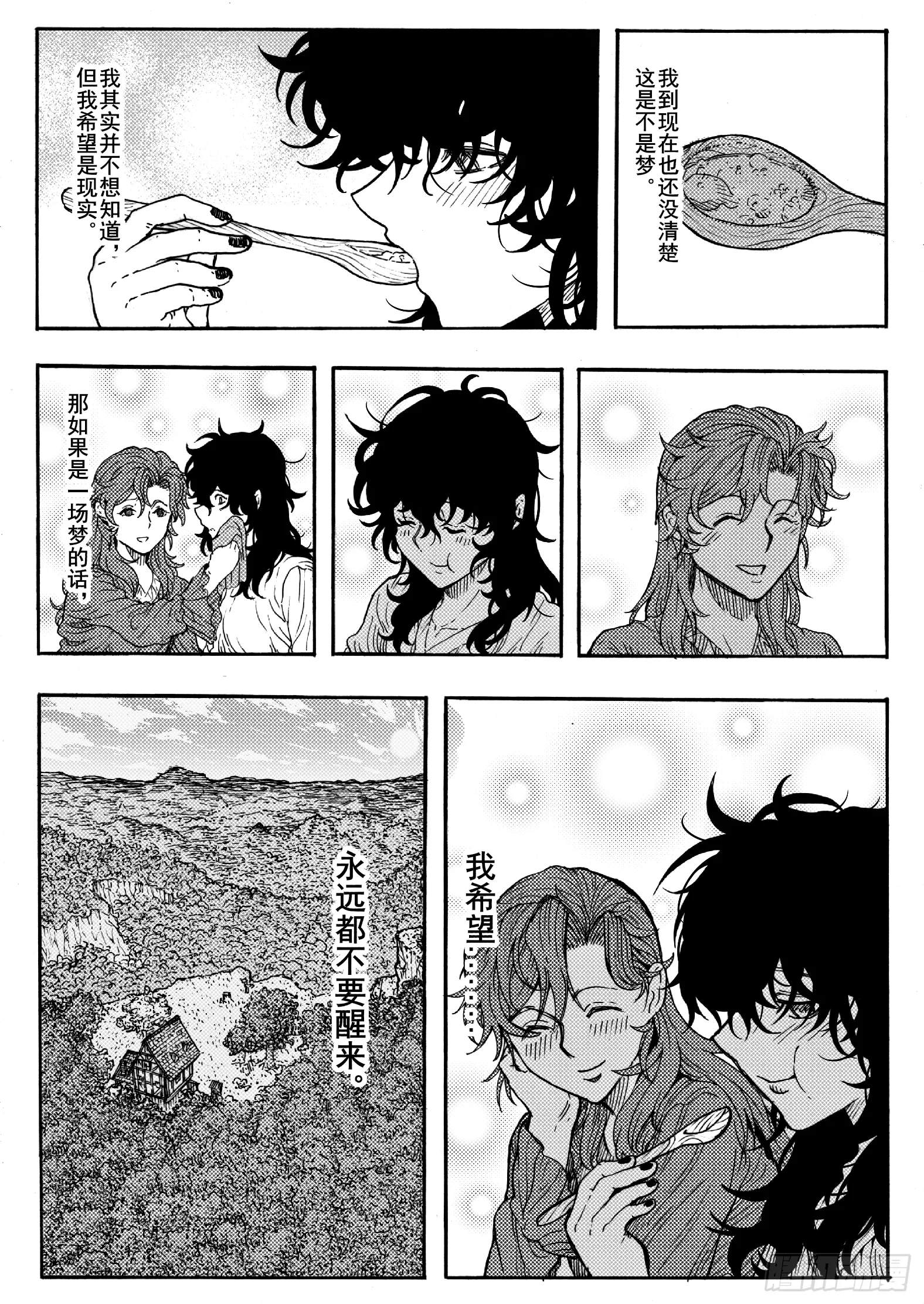 第十六话 第27页