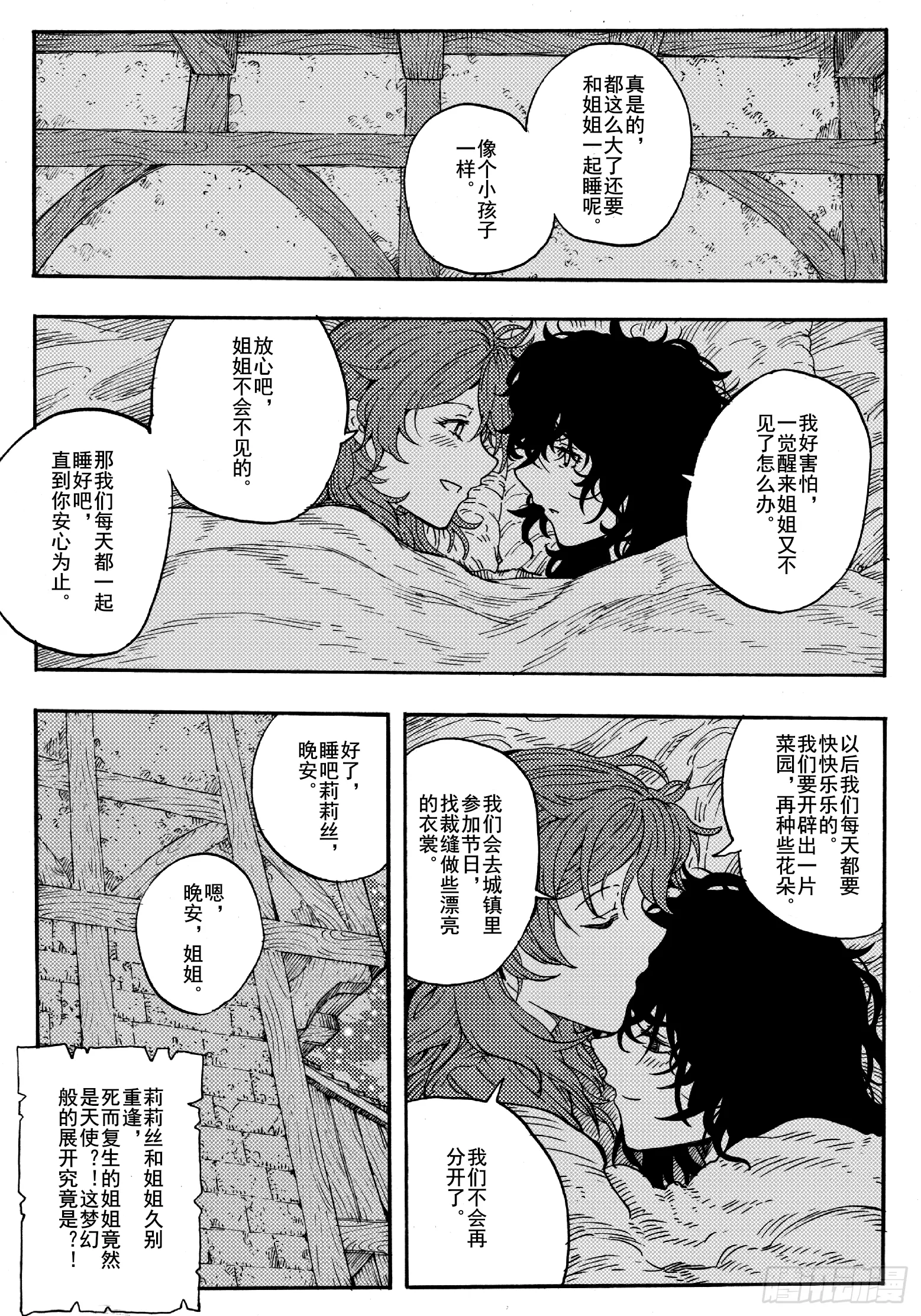 第十六话 第28页
