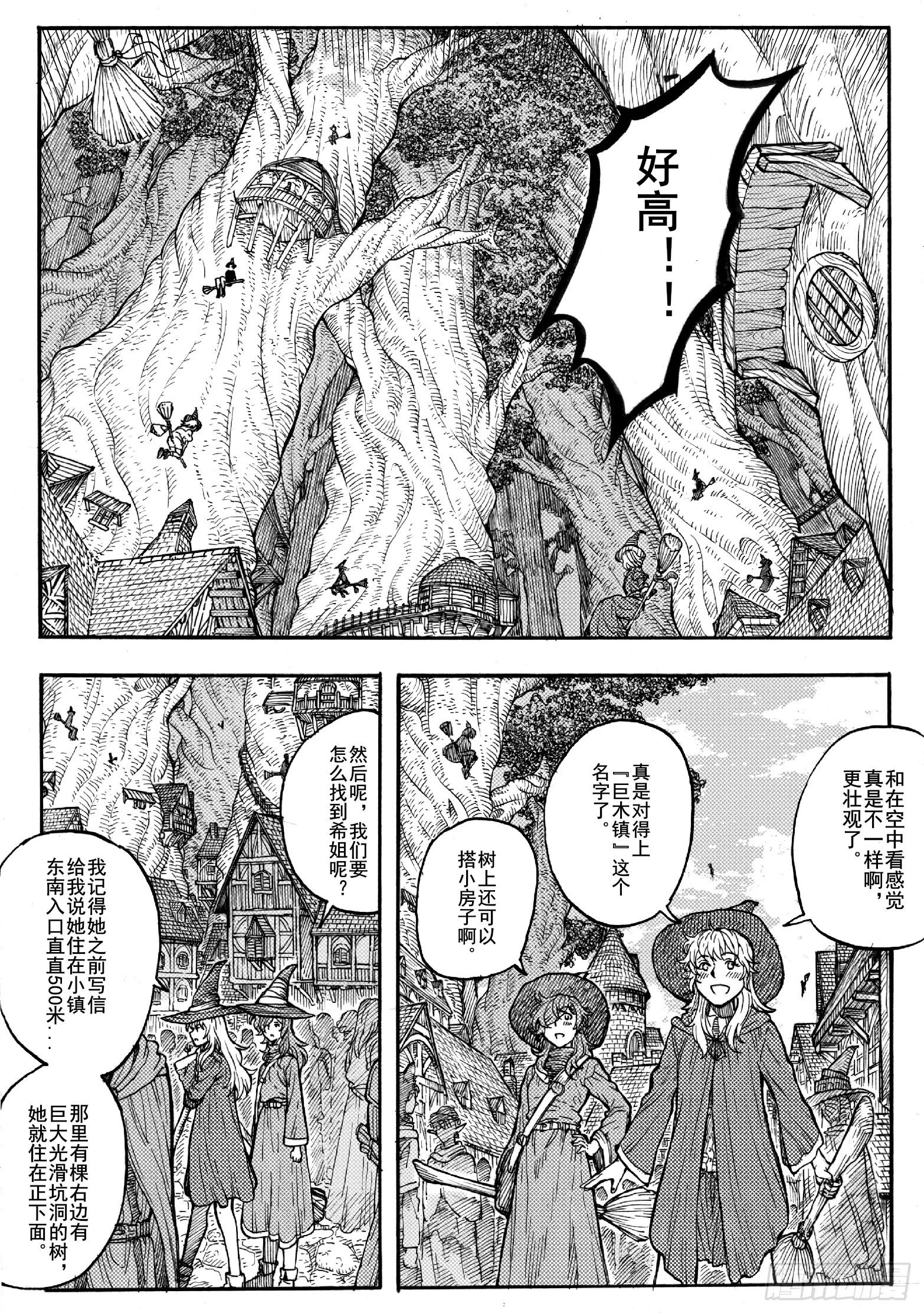 第十六话 第29页